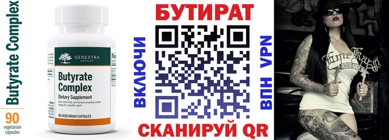БУТИРАТ 1.4BDO  купить наркотик  Альметьевск 