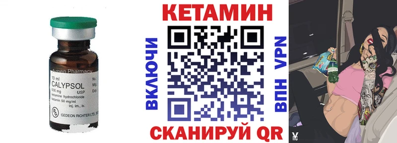 КЕТАМИН VHQ Альметьевск